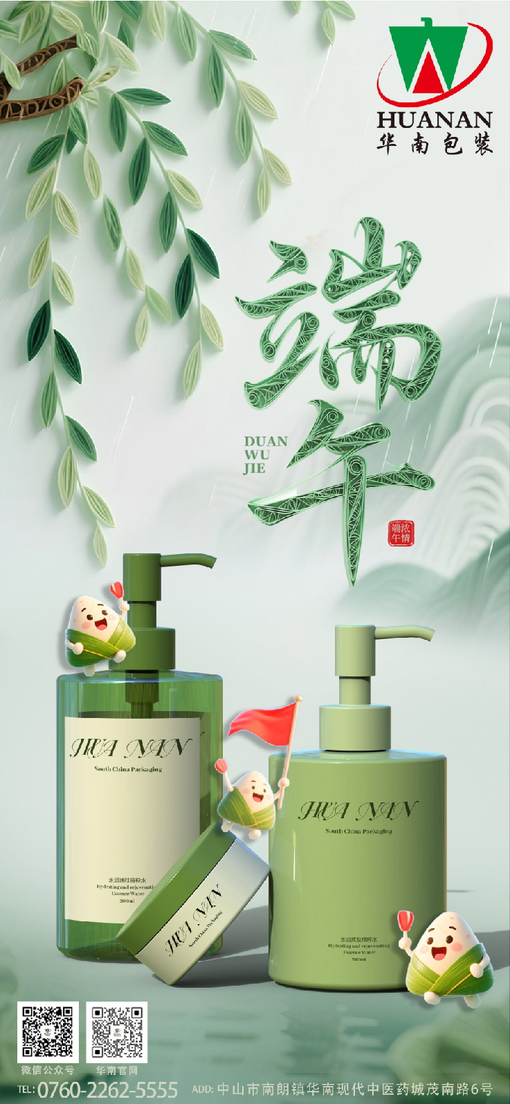 网站端午节123